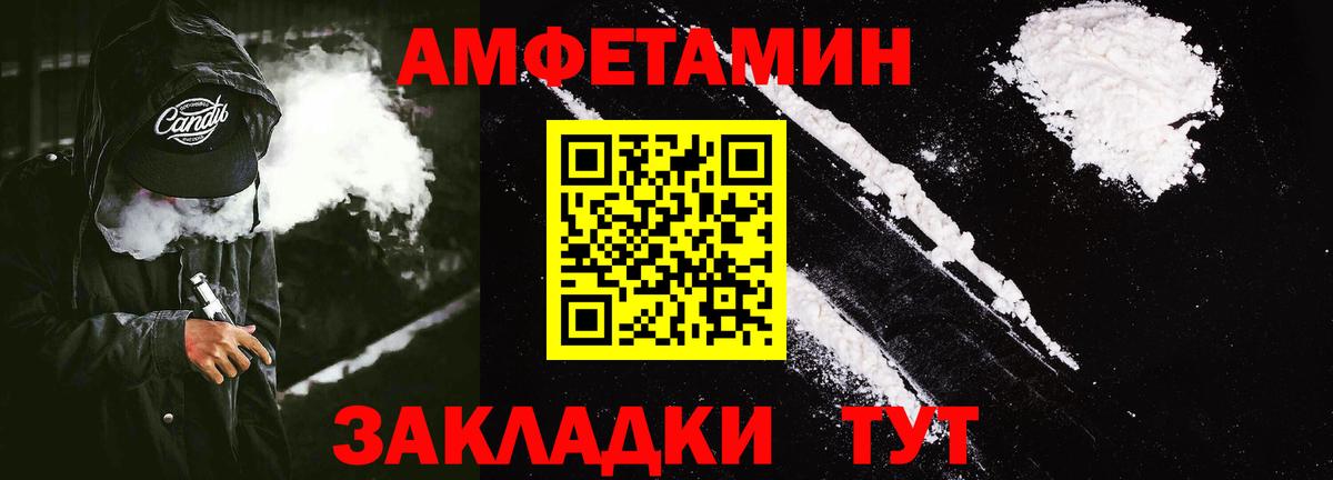 АМФЕТАМИН Розовый Ржев