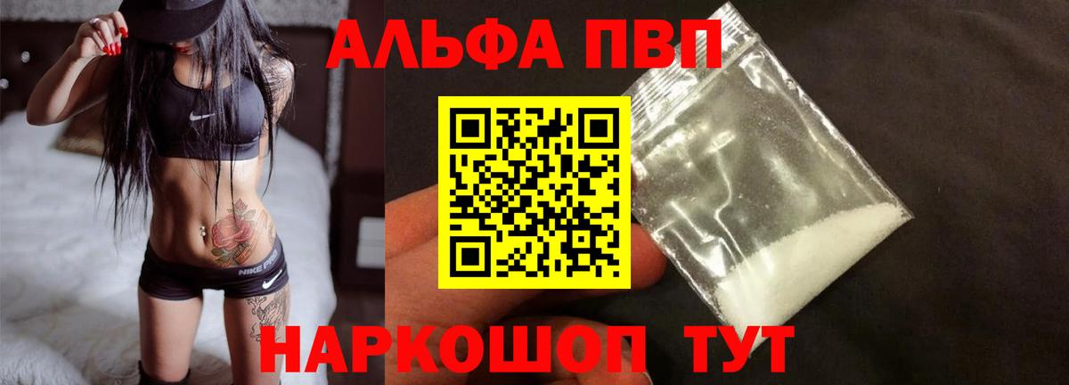 A PVP Crystall  A PVP крисы CK  Ржев  Вход с VPN  APVP мука 