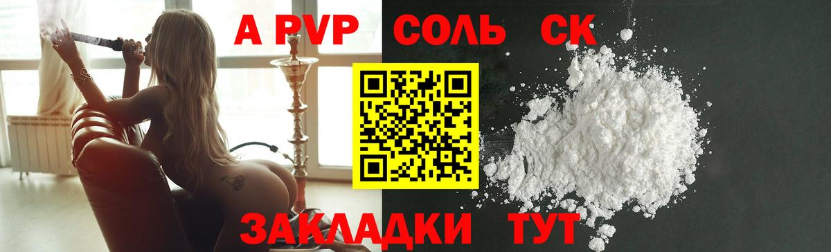 А ПВП кристаллы Ржев