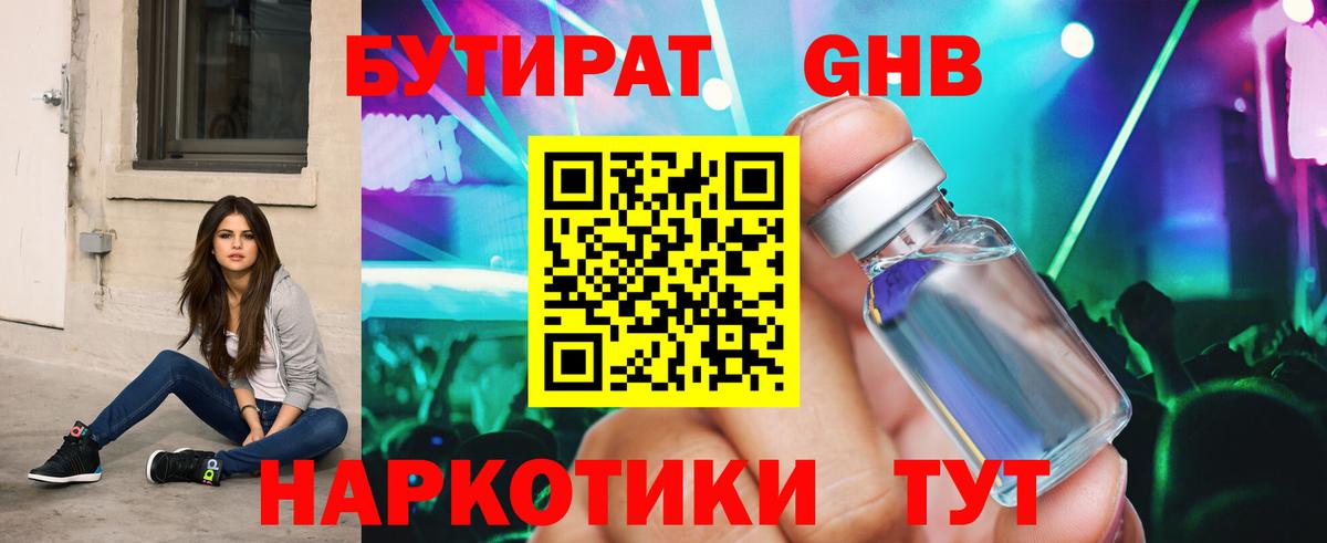 Бутират  Вход с VPN  Ржев  Бутират буратино 