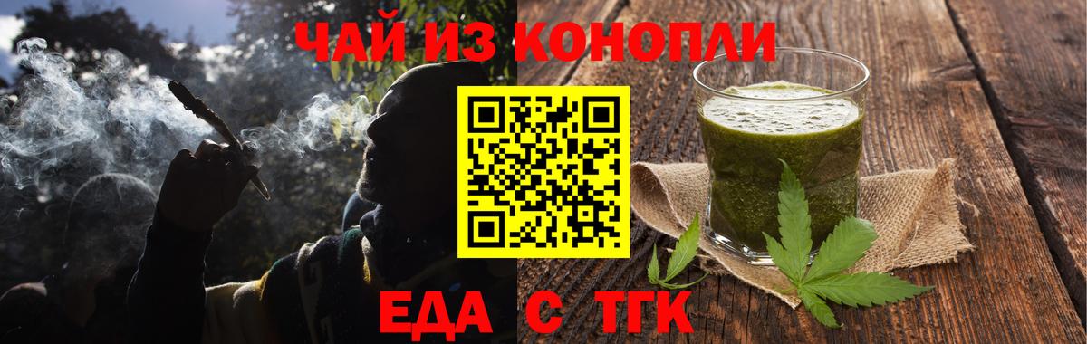 Ржев  Печенье с ТГК конопля  Вход с VPN 