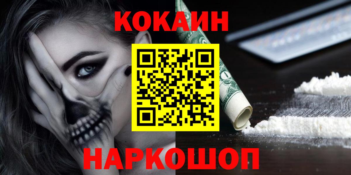 КОКАИН Боливия Ржев