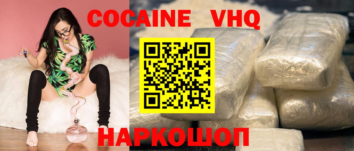 КОКАИН 98%  Кокаин Боливия  Вход с VPN  Cocaine  Ржев 