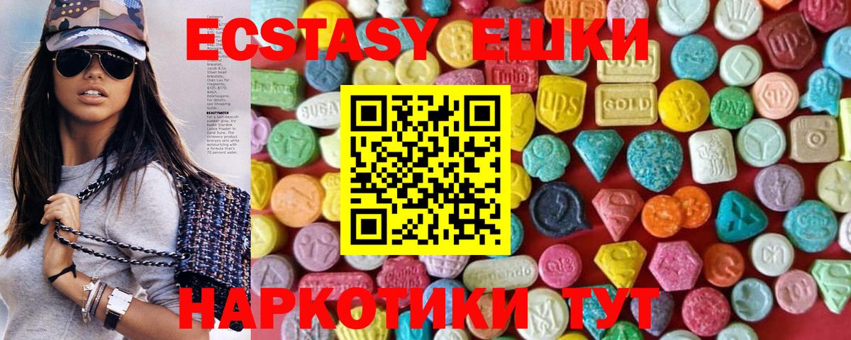 площадка формула  Вход с VPN  ЭКСТАЗИ  Ecstasy 250 мг  Ржев  ЭКСТАЗИ 300 mg 