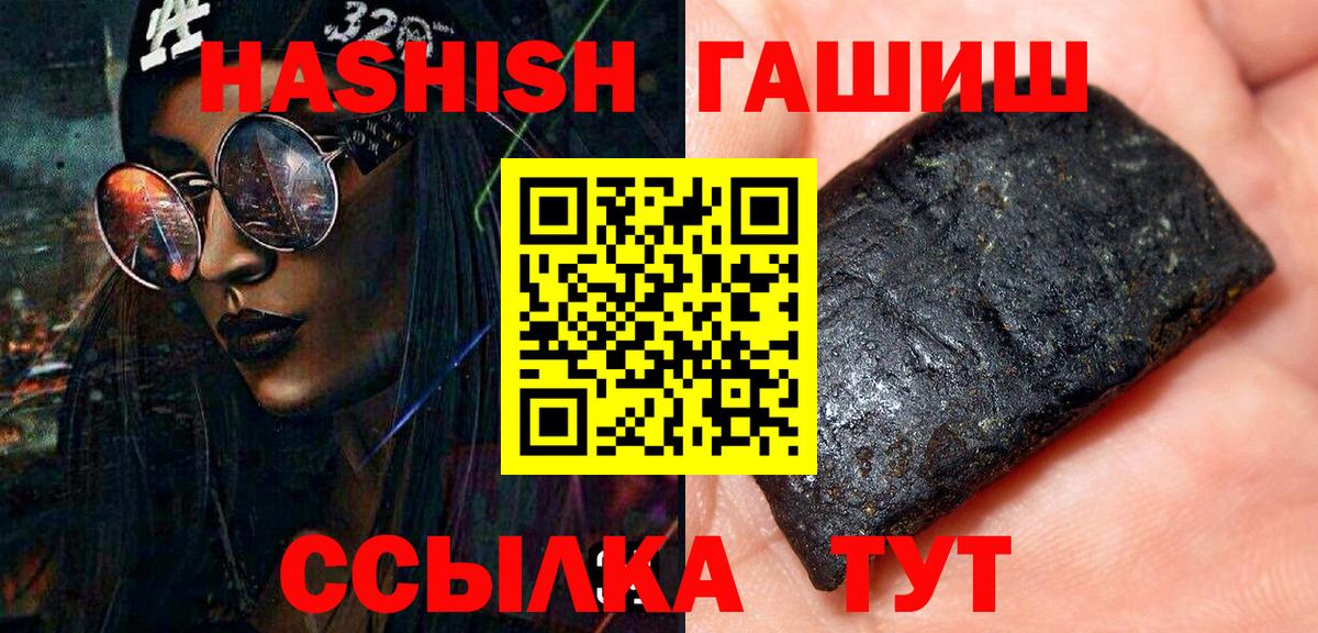 Ржев  ГАШИШ гарик  Вход с VPN  Гашиш убойный 