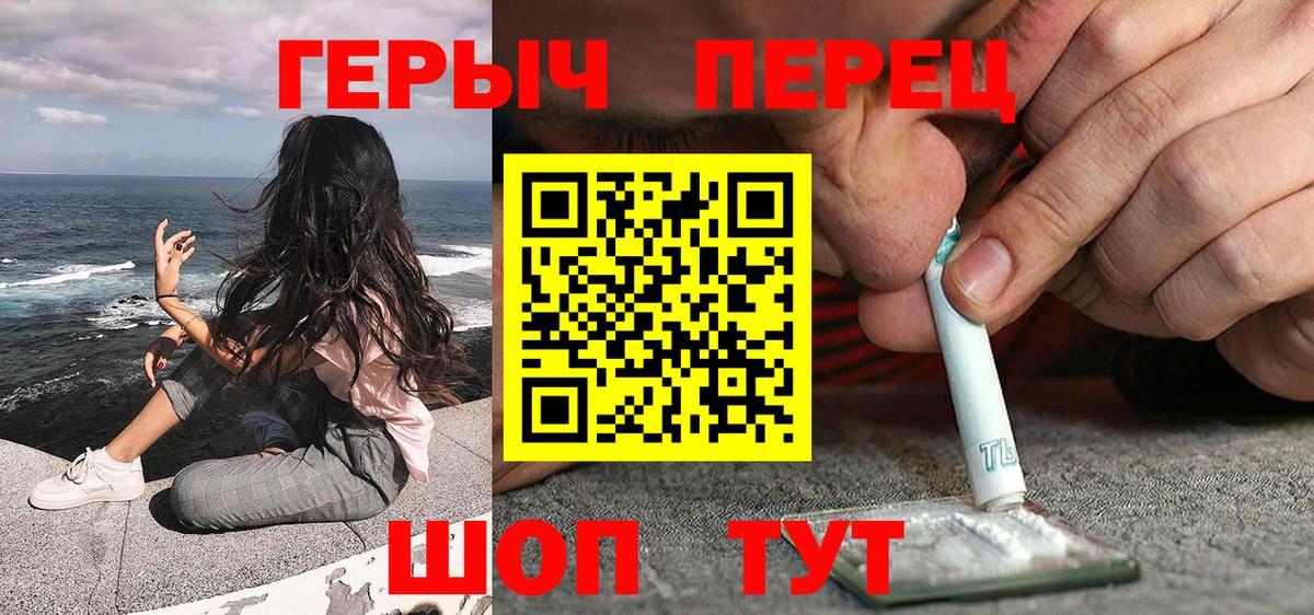 ГЕРОИН  Вход с VPN  Ржев  ГЕРОИН белый 