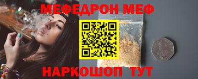 мяу мяу кристалл Гулькевичи