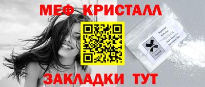 мяу мяу кристалл Гулькевичи