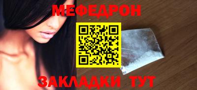мяу мяу кристалл Гулькевичи