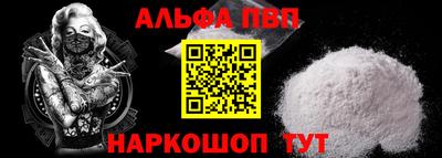 ALPHA-PVP Гудермес