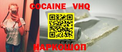 кокаин VHQ Долгопрудный