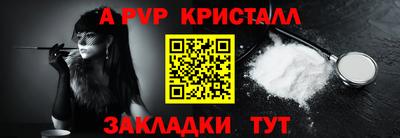 мяу мяу кристалл Гулькевичи