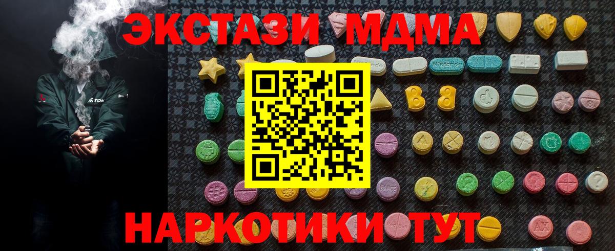 МДМА crystal  МДМА  MDMA кристаллы  Ржев  Вход с VPN 