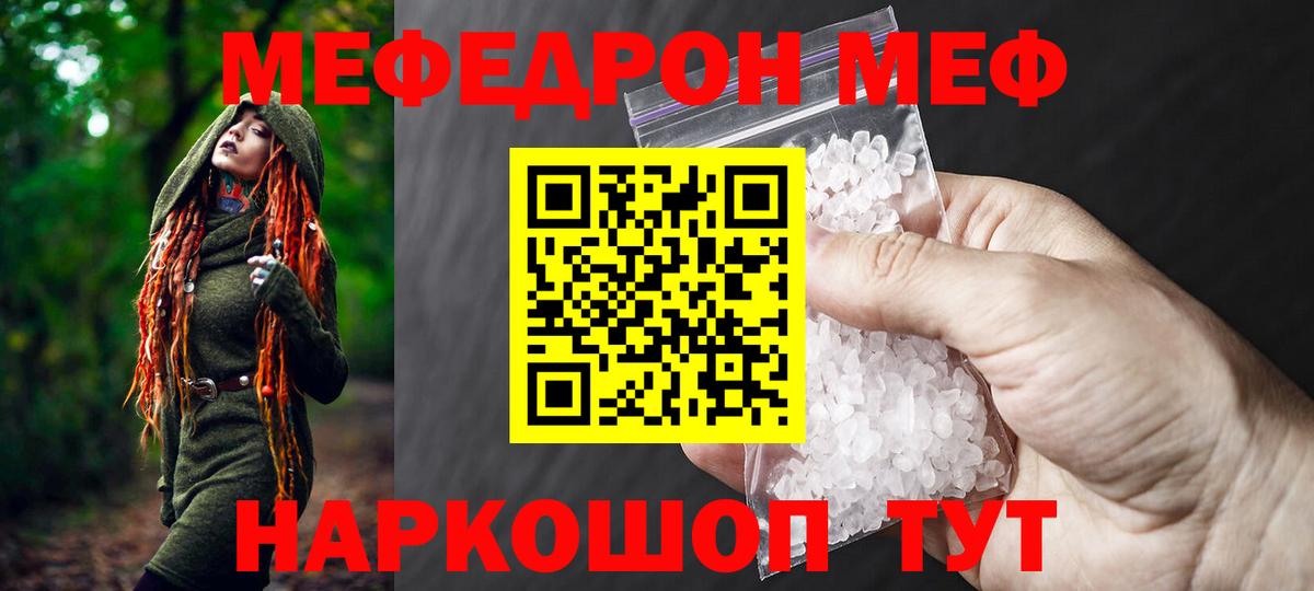 Ржев  Меф VHQ  Вход с VPN  Мефедрон  МЕФ мяу мяу 
