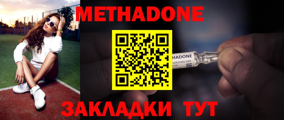 Ржев  Метадон methadone  Метадон белоснежный  Вход с VPN 