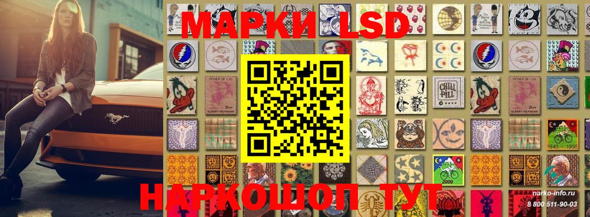 Ржев  Марки 25I-NBOMe 1500мкг  Наркотические марки  Вход с VPN 